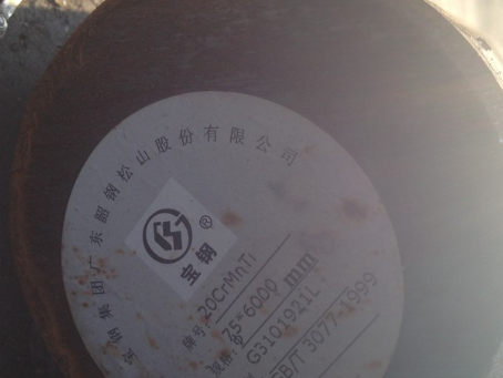 永宁20CrMnTi合金结构钢