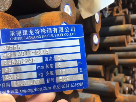 永宁40MnB合金结构钢