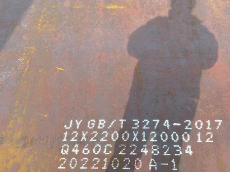 永宁Q460高强钢板