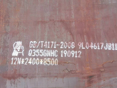 永宁Q345NS耐酸钢板